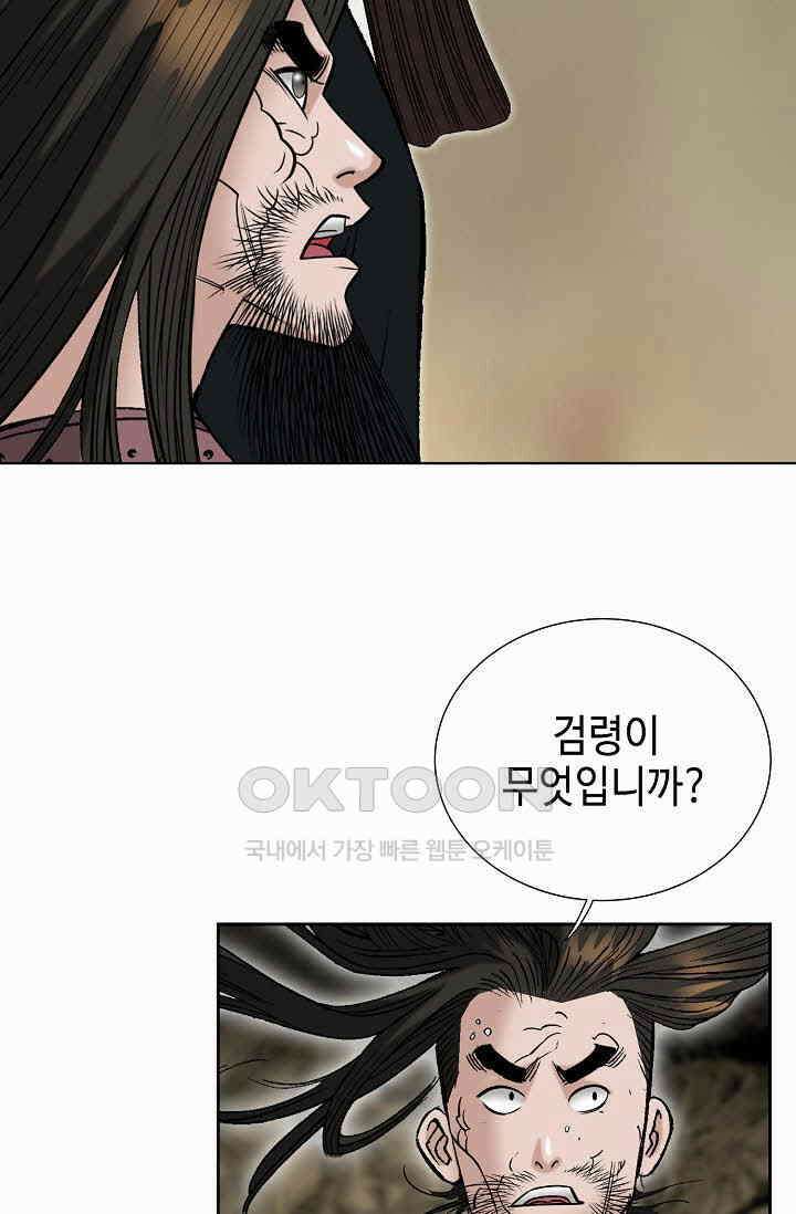 초보무사 일대기  168화 17