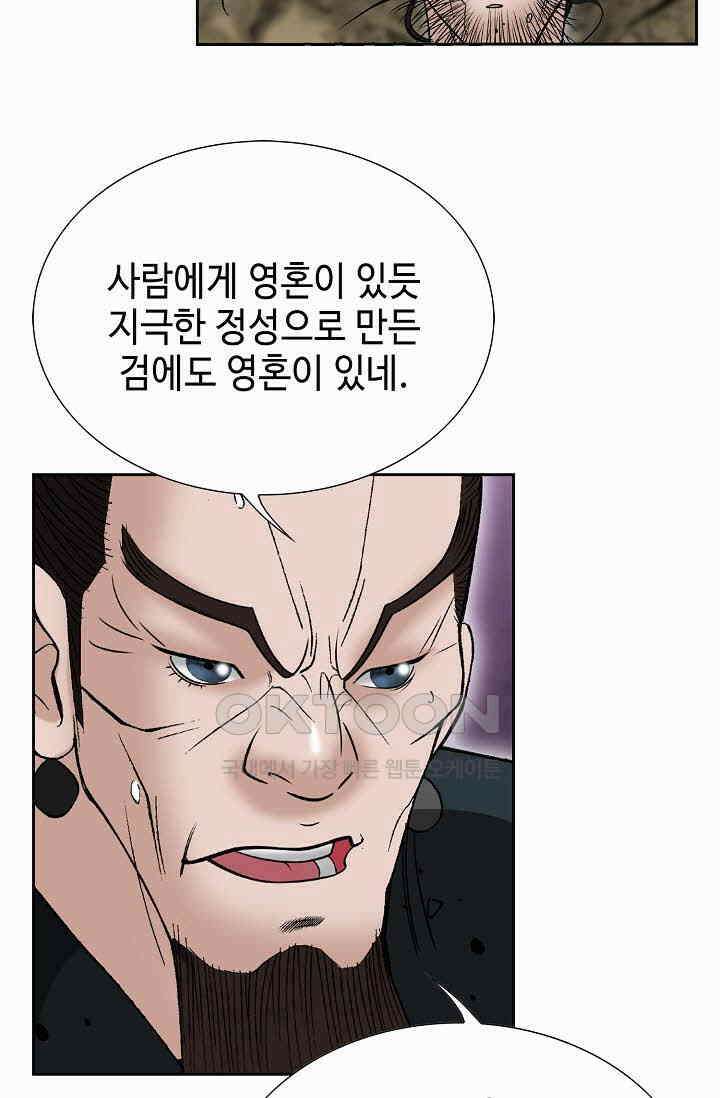 초보무사 일대기  168화 18