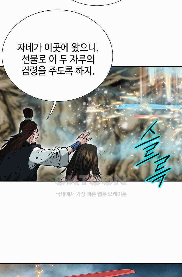 초보무사 일대기  168화 20