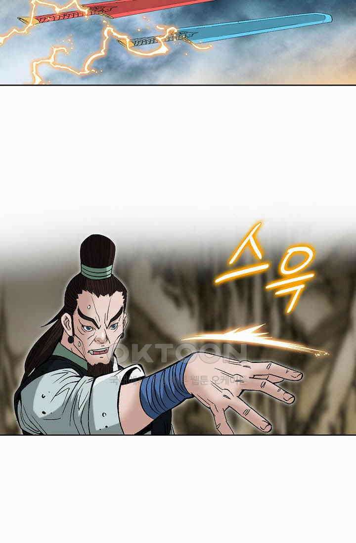초보무사 일대기  168화 21