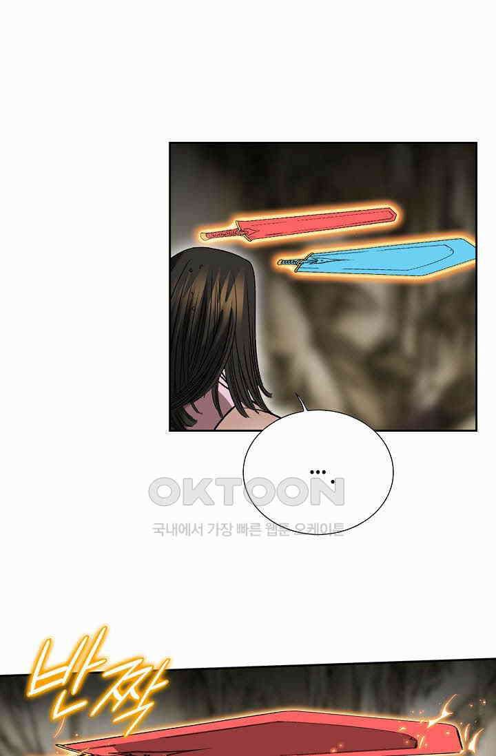 초보무사 일대기  168화 24