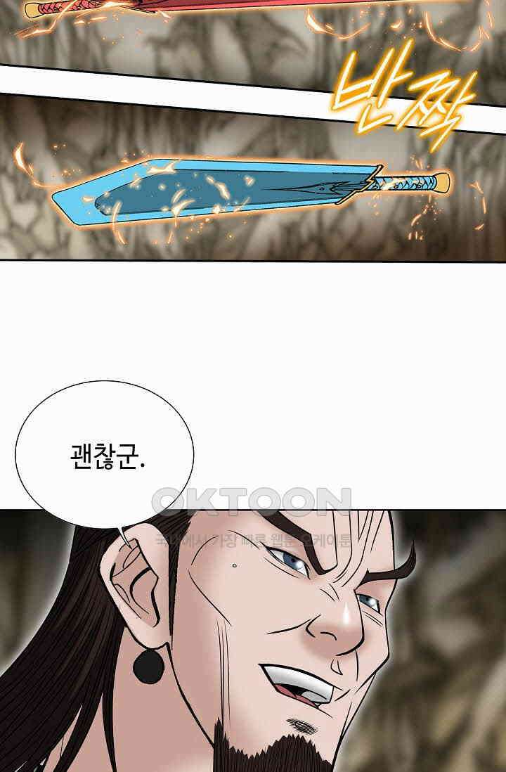 초보무사 일대기  168화 25