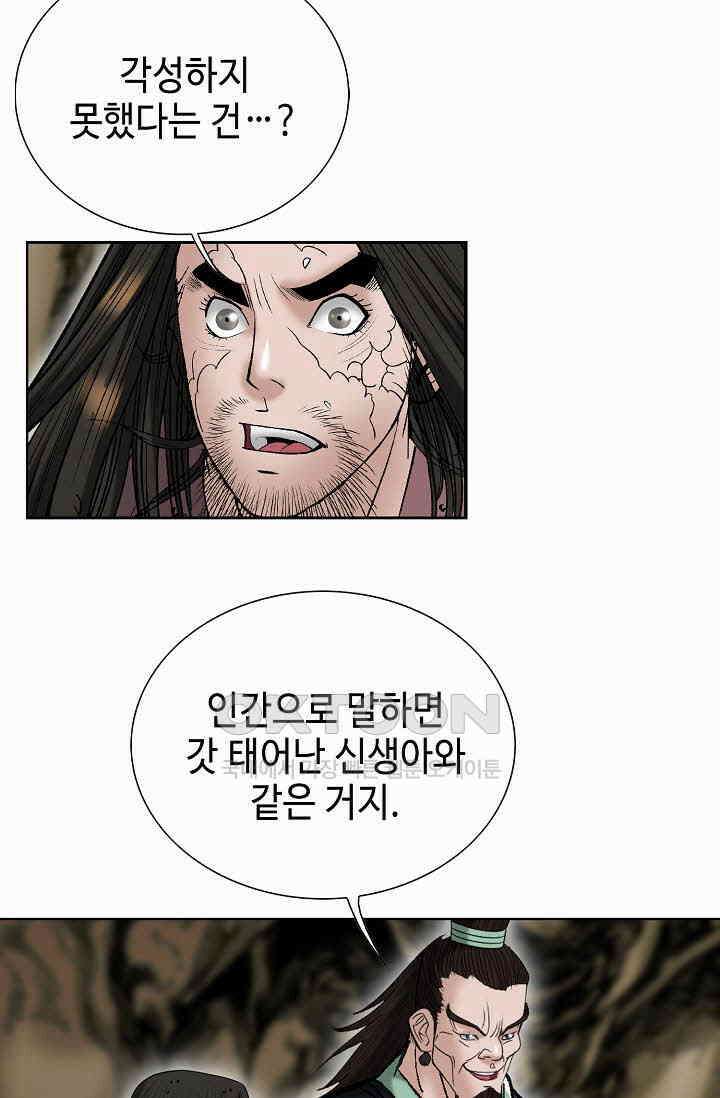 초보무사 일대기  168화 27