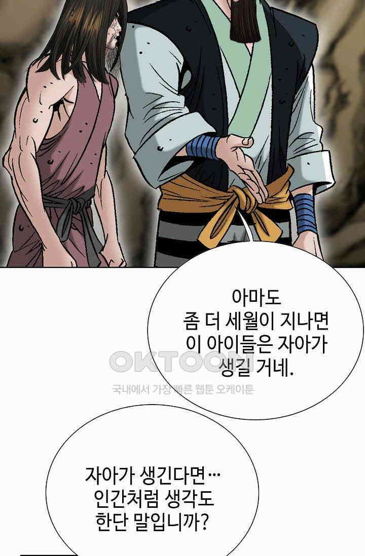 초보무사 일대기  168화 28