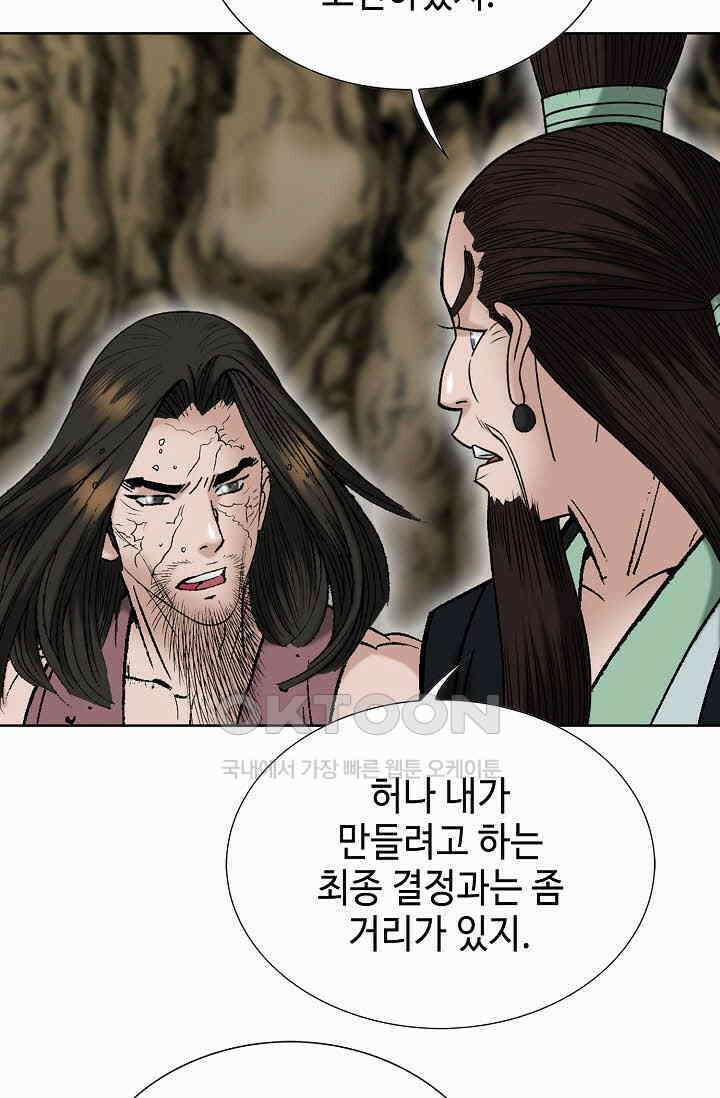 초보무사 일대기  168화 30