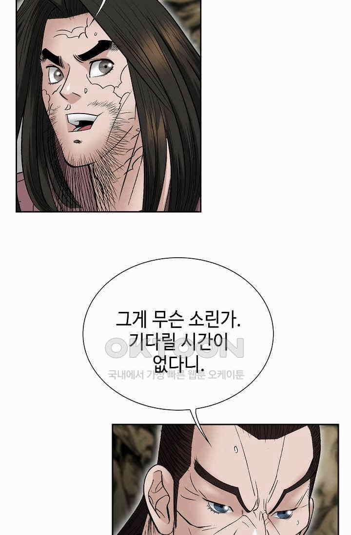 초보무사 일대기  168화 38