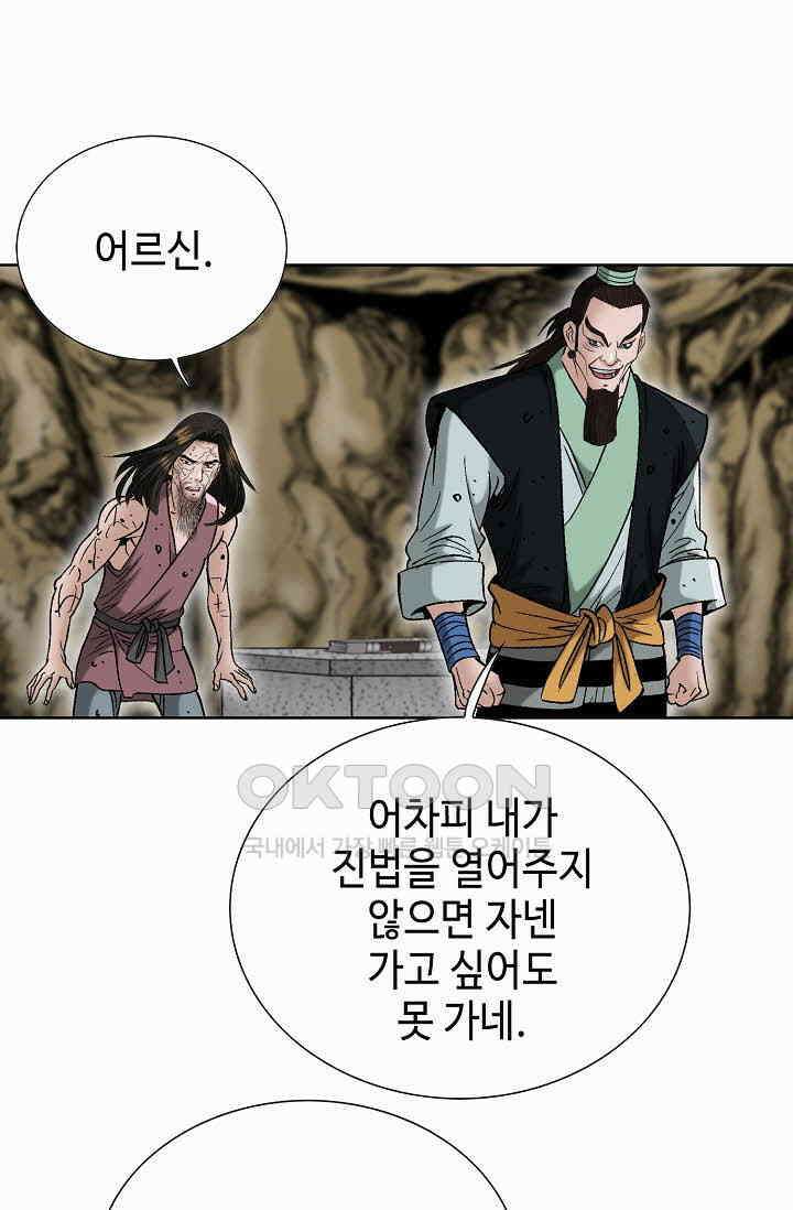 초보무사 일대기  168화 41