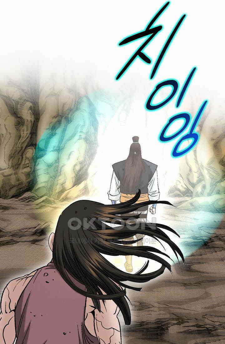 초보무사 일대기  168화 43