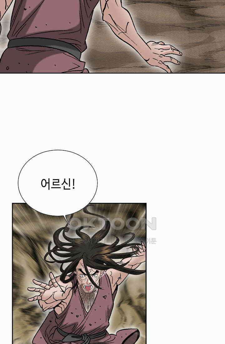 초보무사 일대기  168화 44