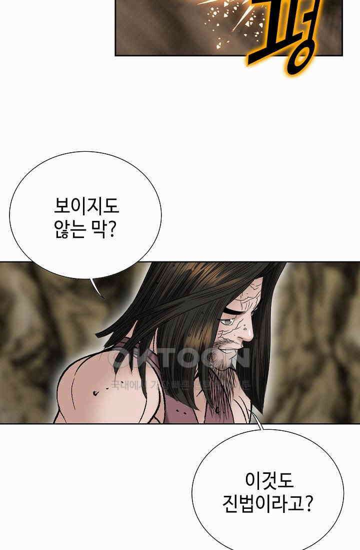 초보무사 일대기  168화 46
