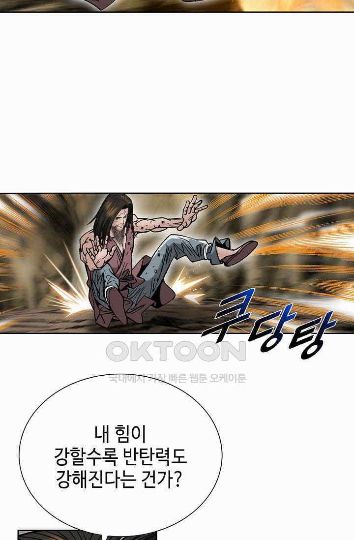 초보무사 일대기  168화 48
