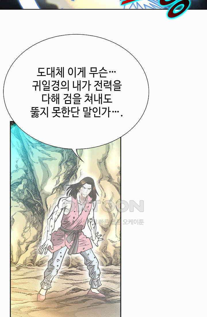 초보무사 일대기  168화 53