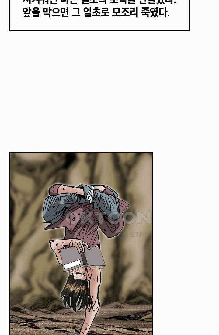 초보무사 일대기  168화 74
