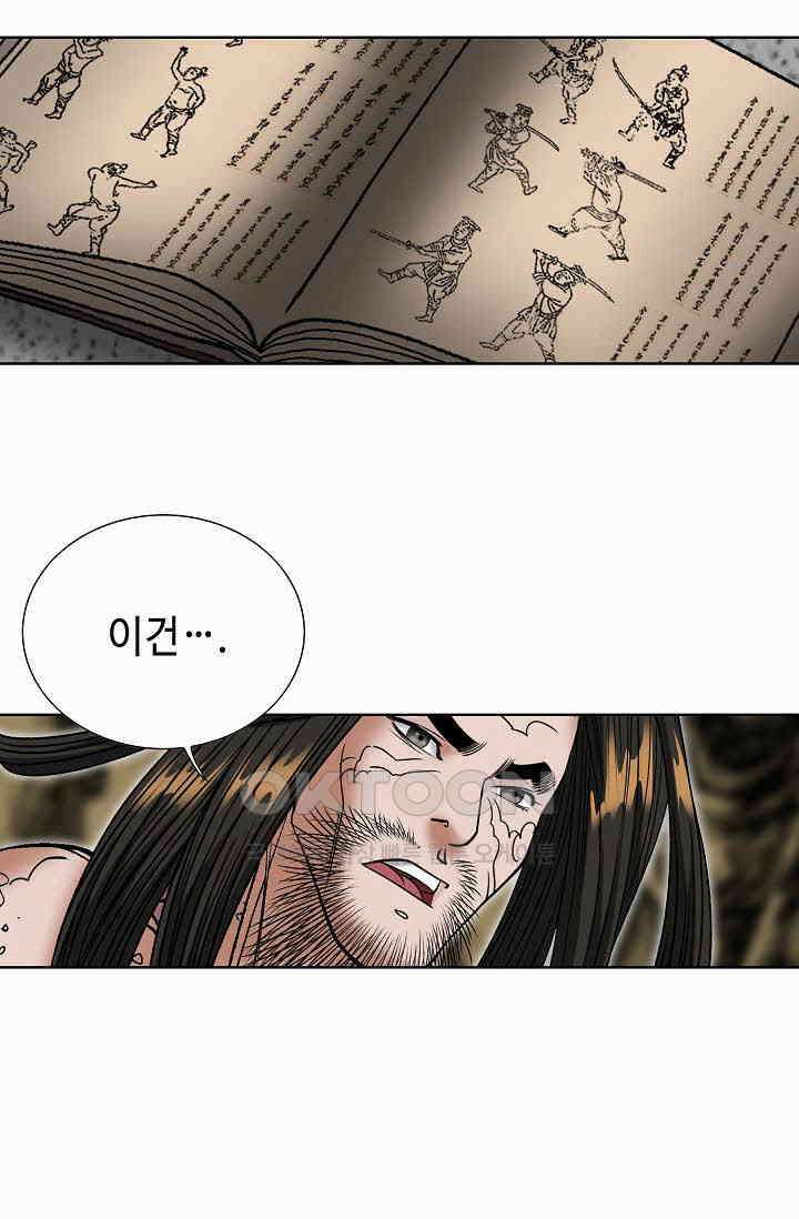 초보무사 일대기  168화 81