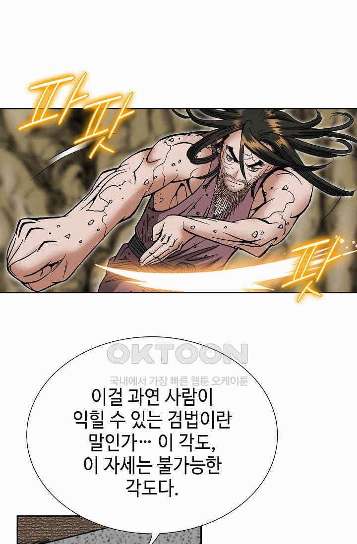 초보무사 일대기  168화 83