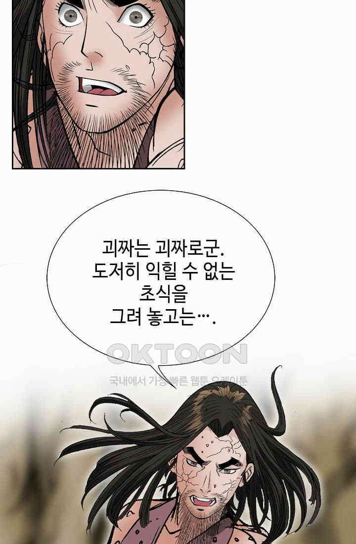 초보무사 일대기  168화 91