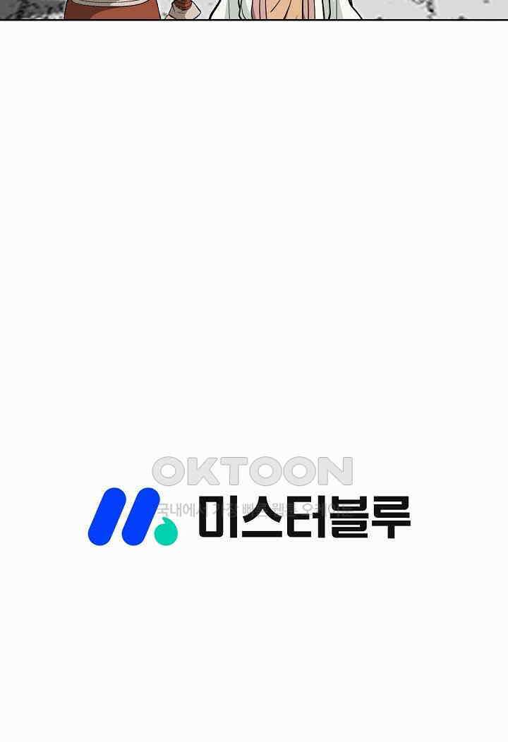 초보무사 일대기  168화 97