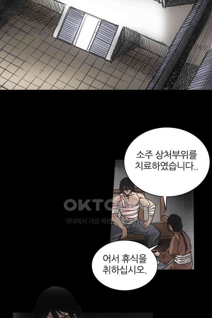 봉마삼국 22화 3