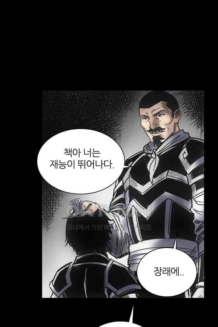 봉마삼국 22화 5