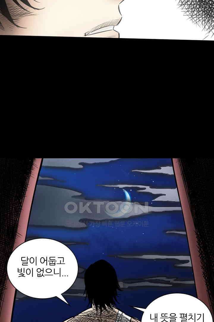 봉마삼국 22화 10