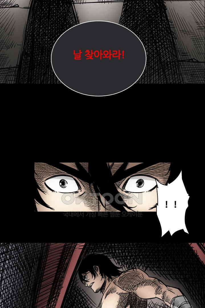 봉마삼국 22화 12