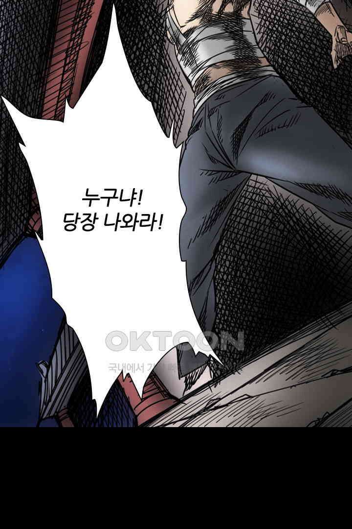 봉마삼국 22화 13
