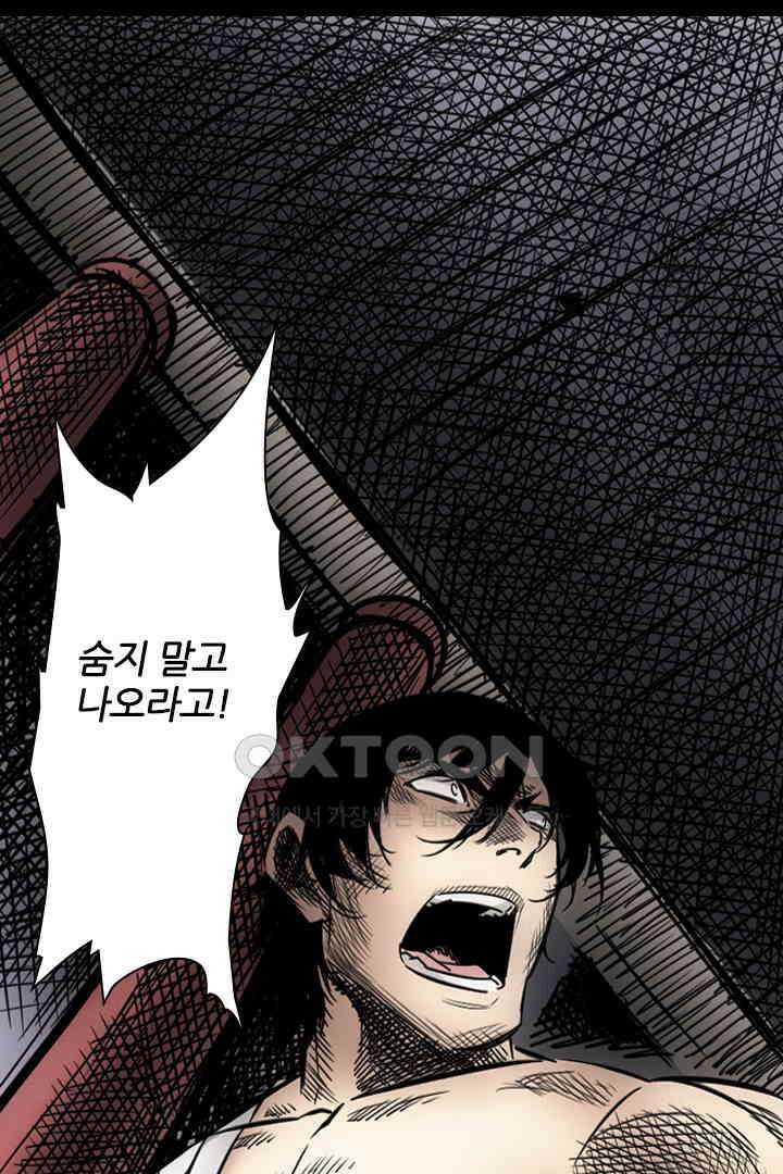 봉마삼국 22화 15