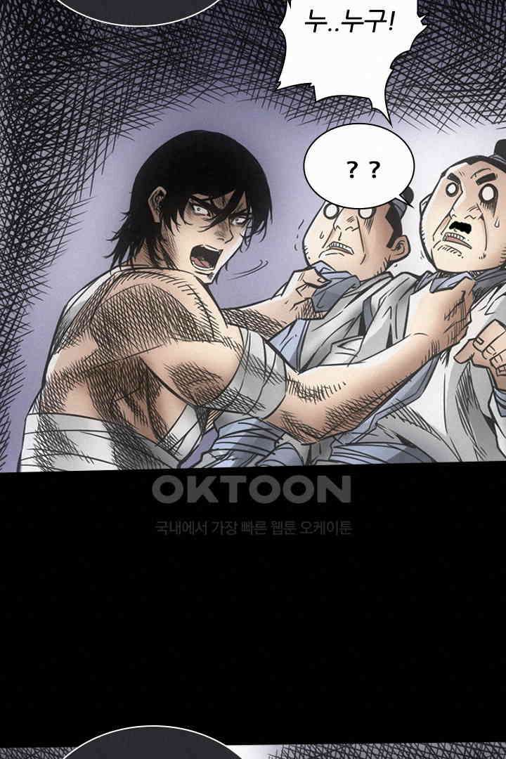 봉마삼국 22화 20