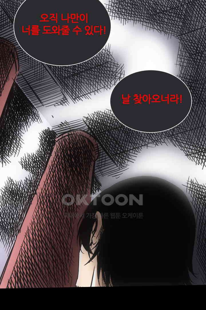 봉마삼국 22화 21