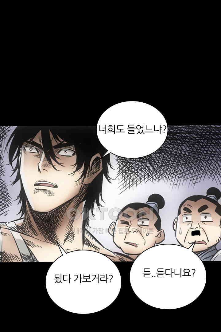 봉마삼국 22화 22