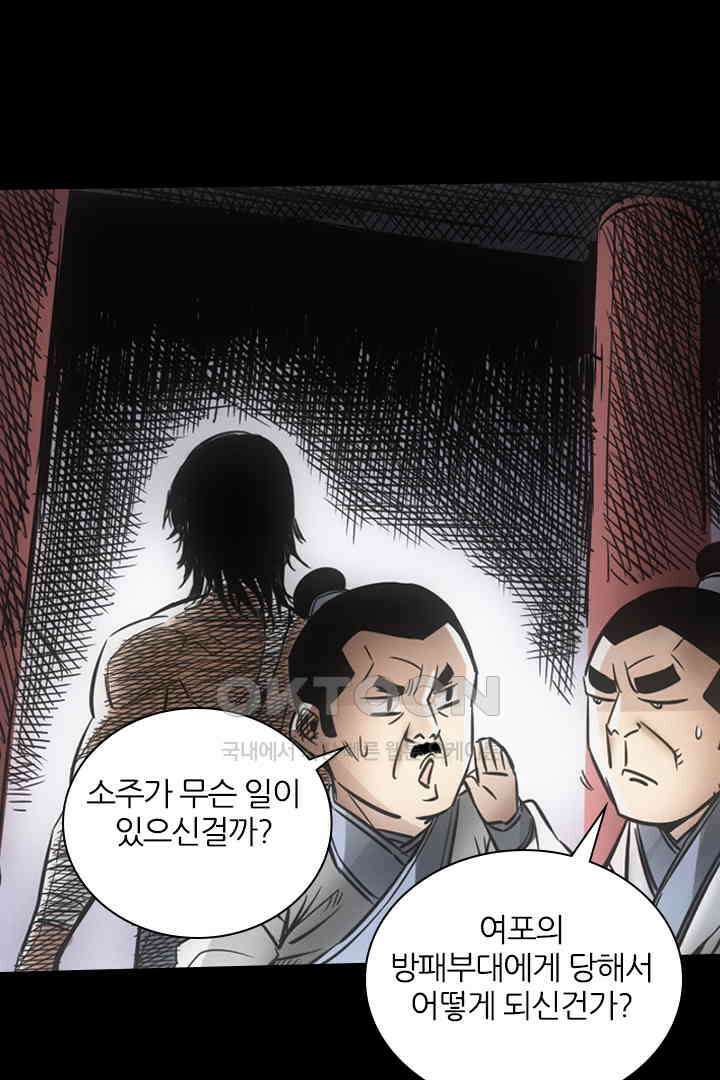 봉마삼국 22화 23