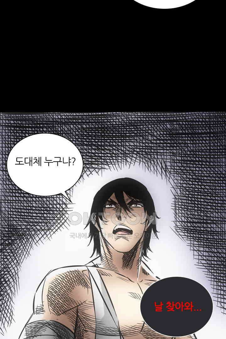 봉마삼국 22화 24