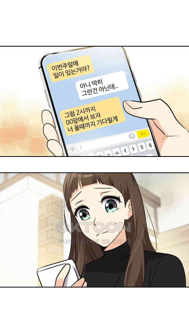 아슬아슬 184화 5
