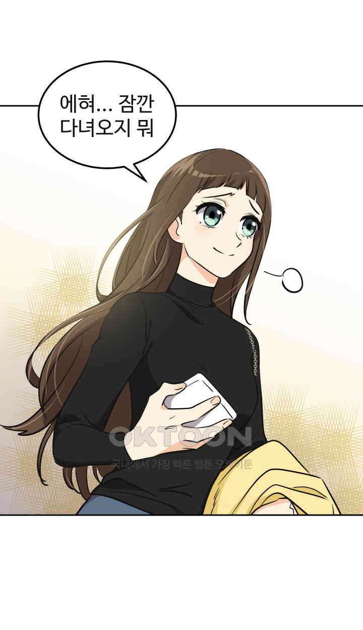 아슬아슬 184화 6