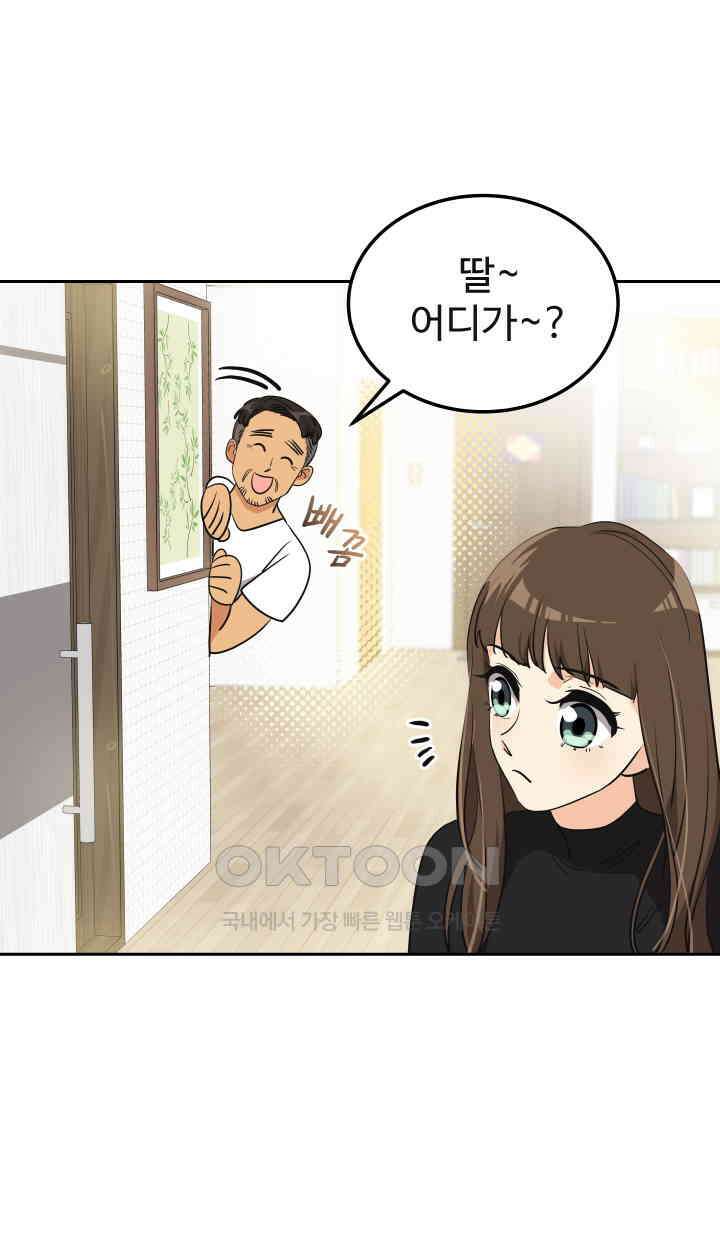아슬아슬 184화 8