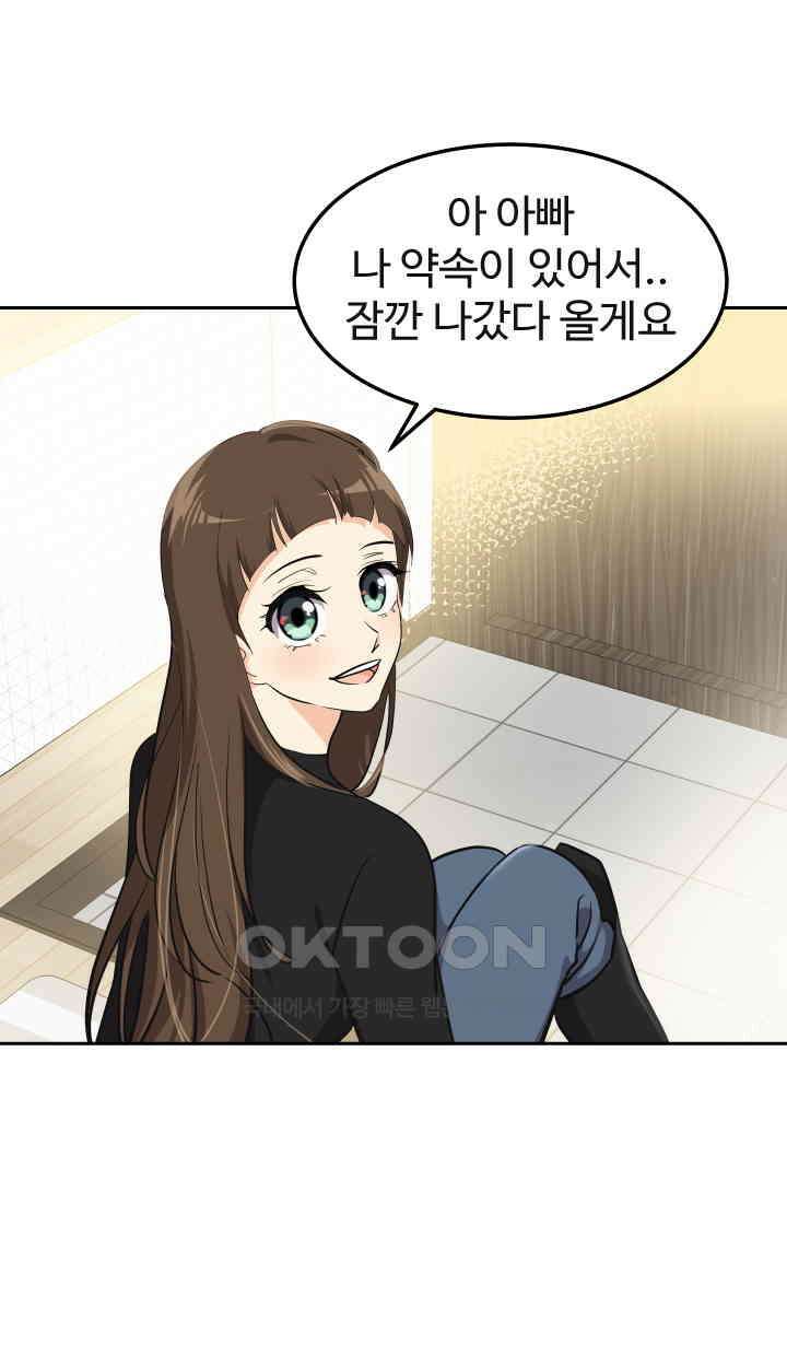 아슬아슬 184화 9