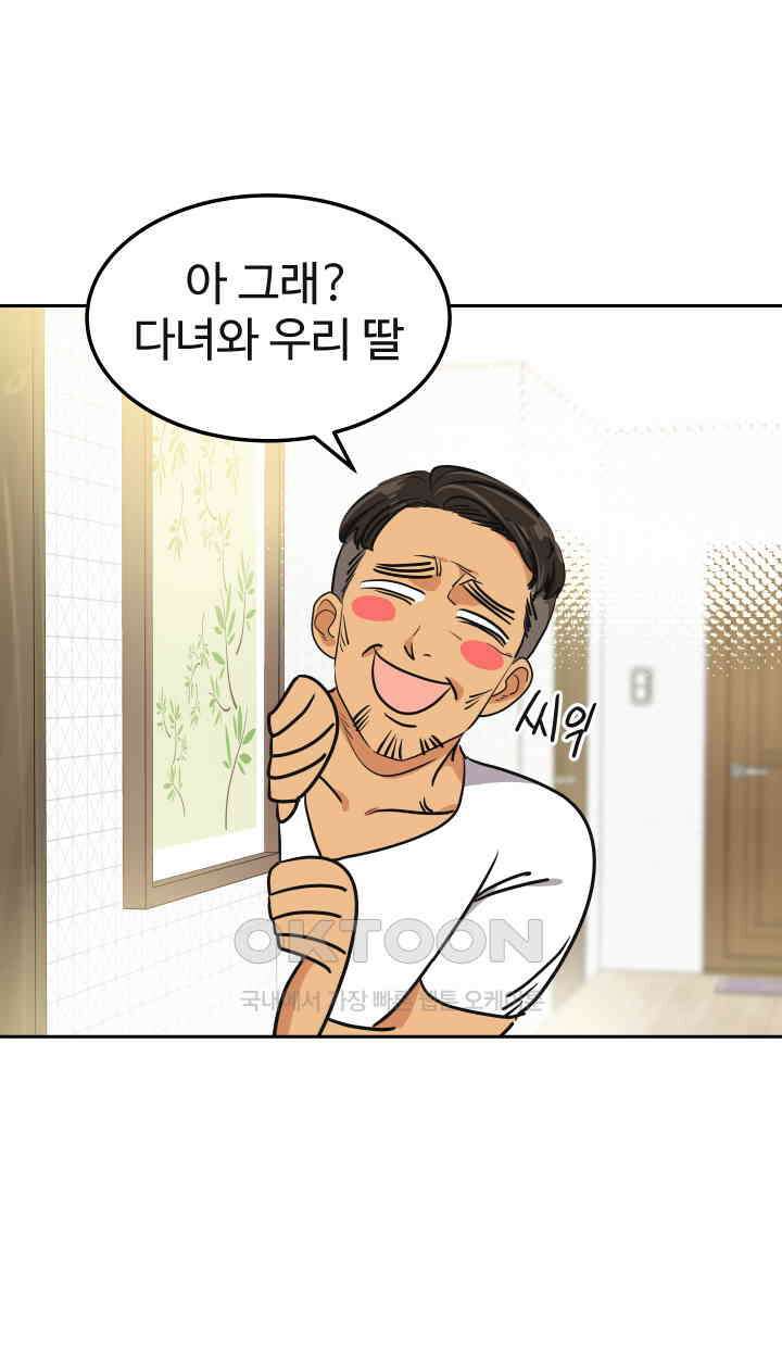 아슬아슬 184화 10
