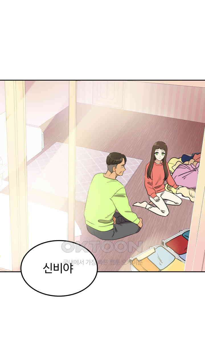 아슬아슬 194화 3
