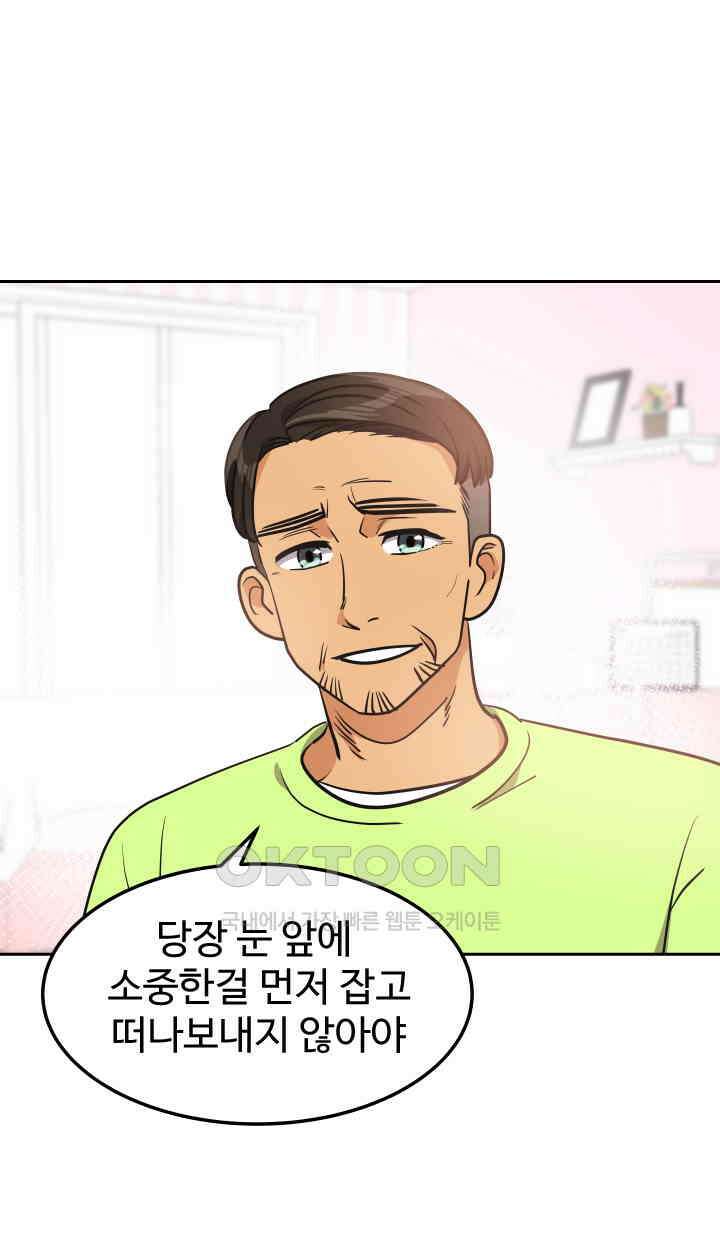 아슬아슬 194화 7