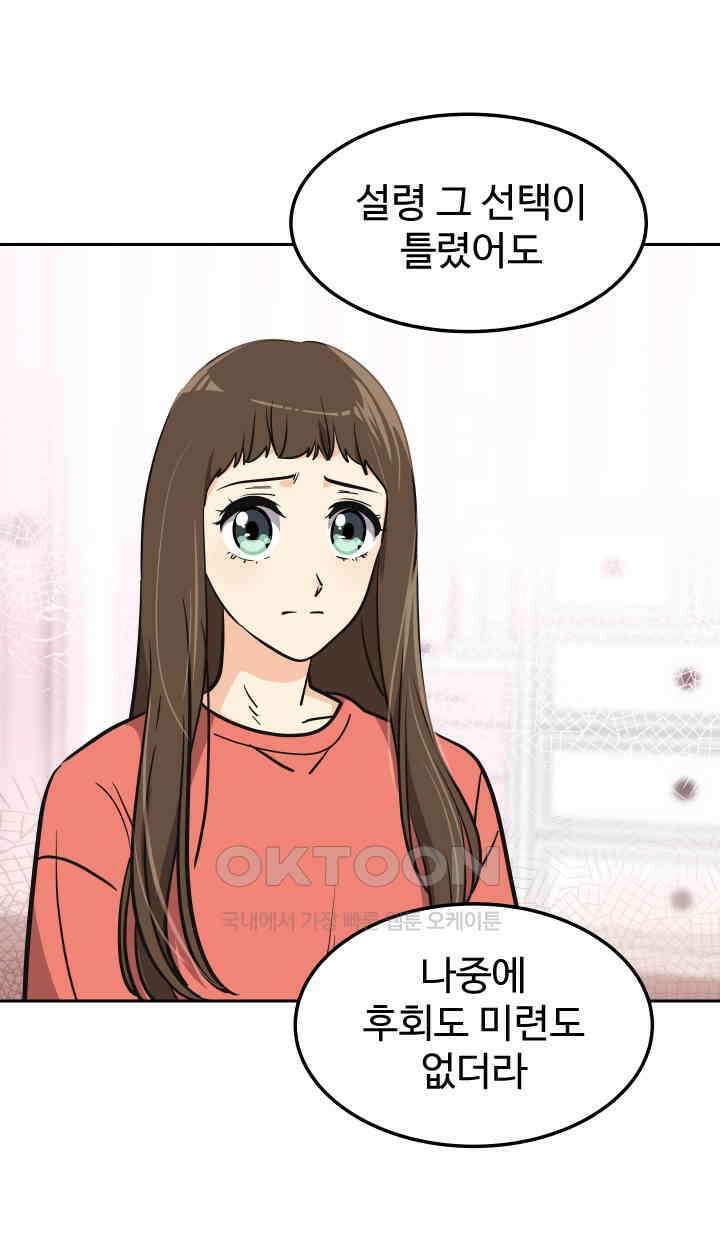 아슬아슬 194화 8