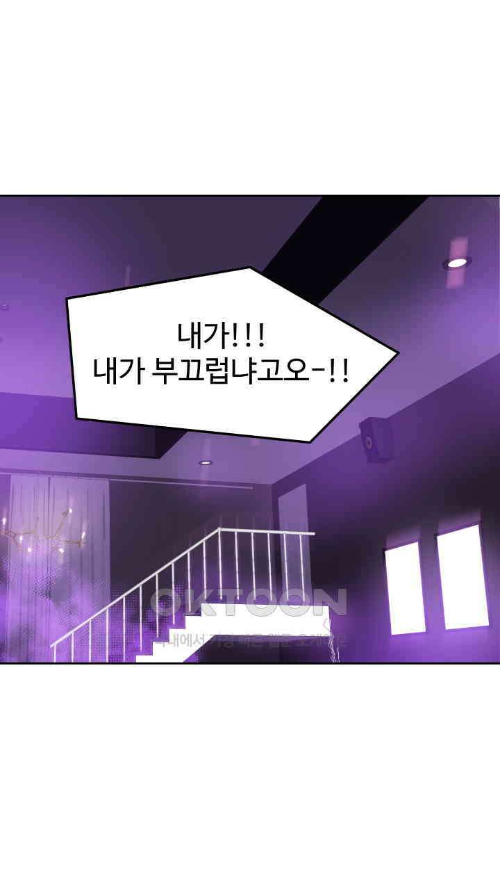 아슬아슬 194화 10