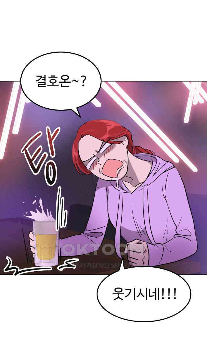 아슬아슬 194화 12