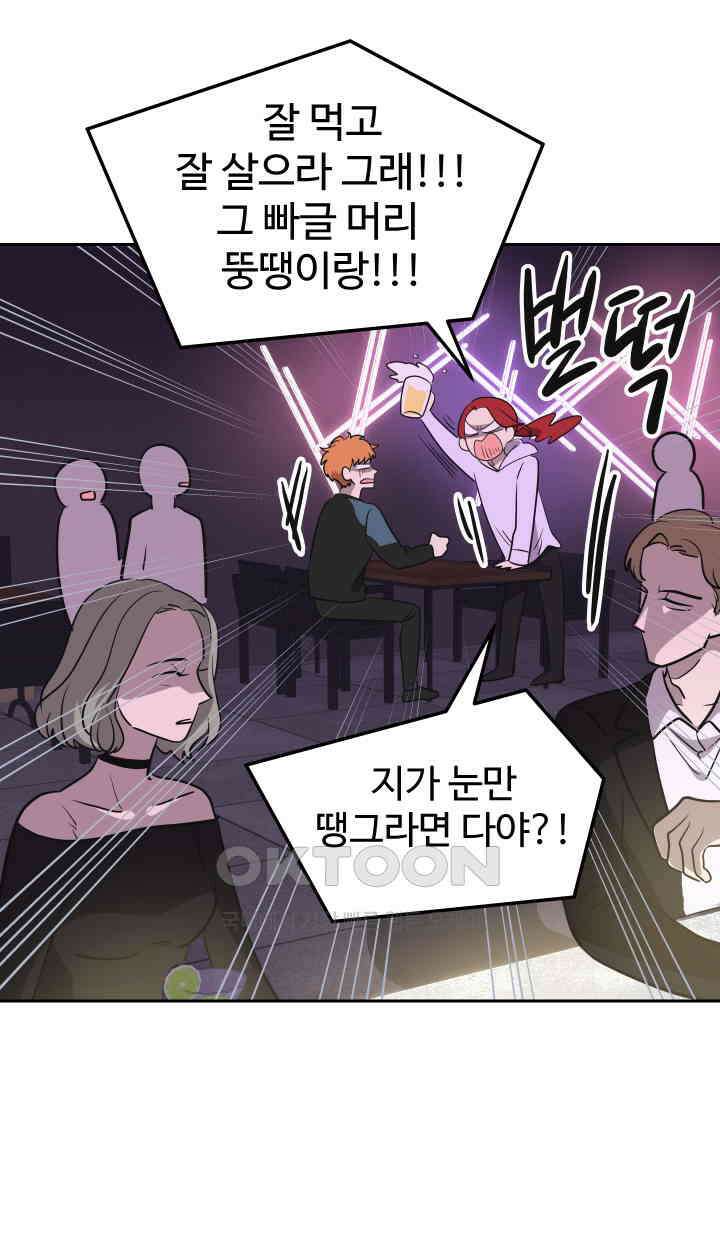 아슬아슬 194화 13