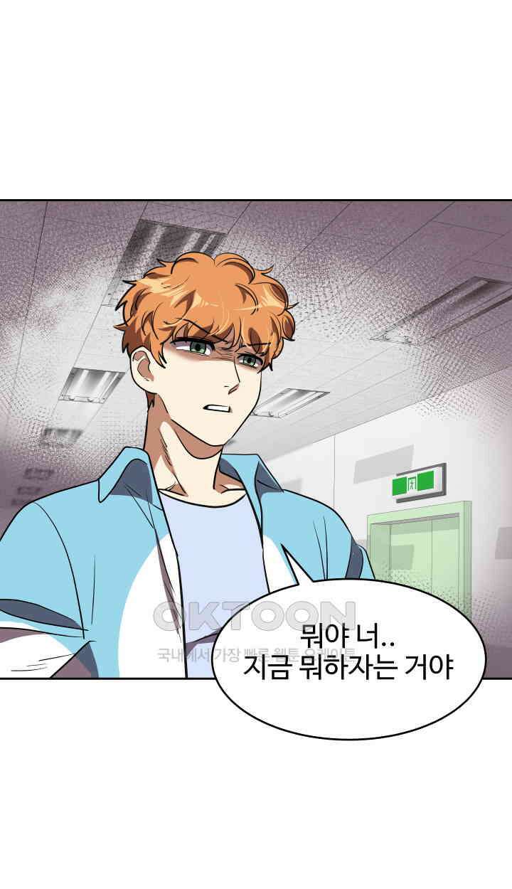 아슬아슬 199화 6