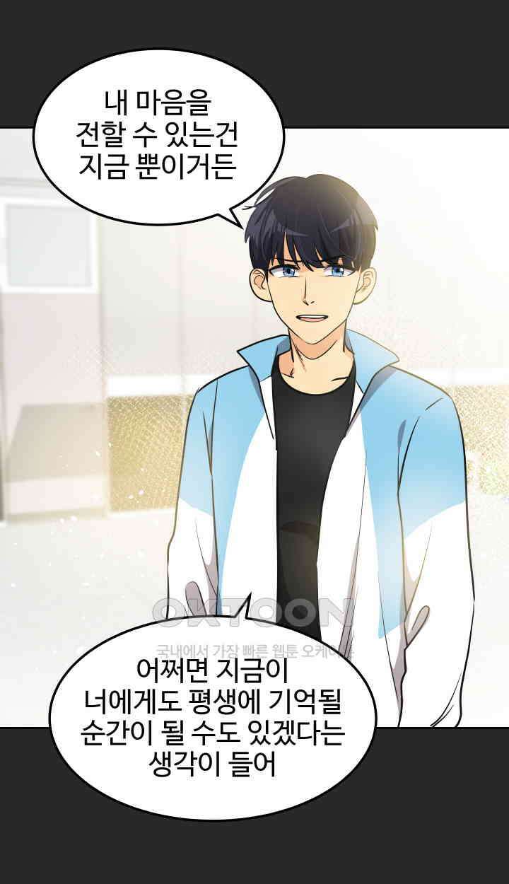 아슬아슬 199화 10