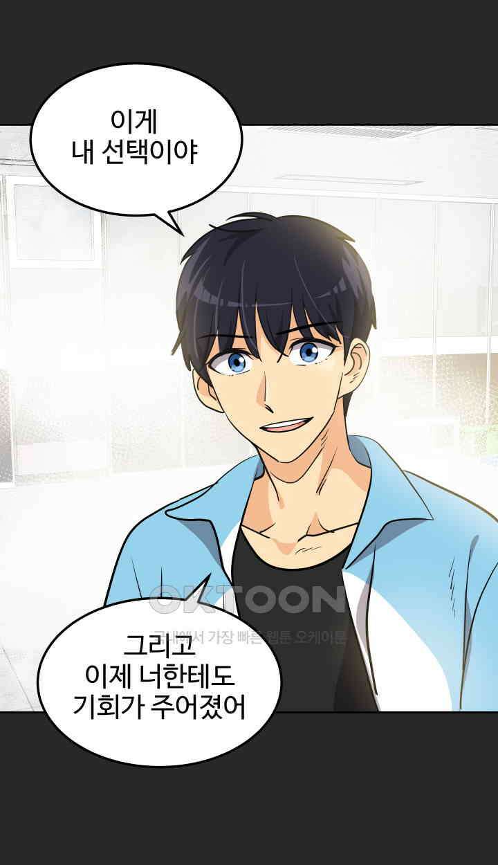 아슬아슬 199화 12