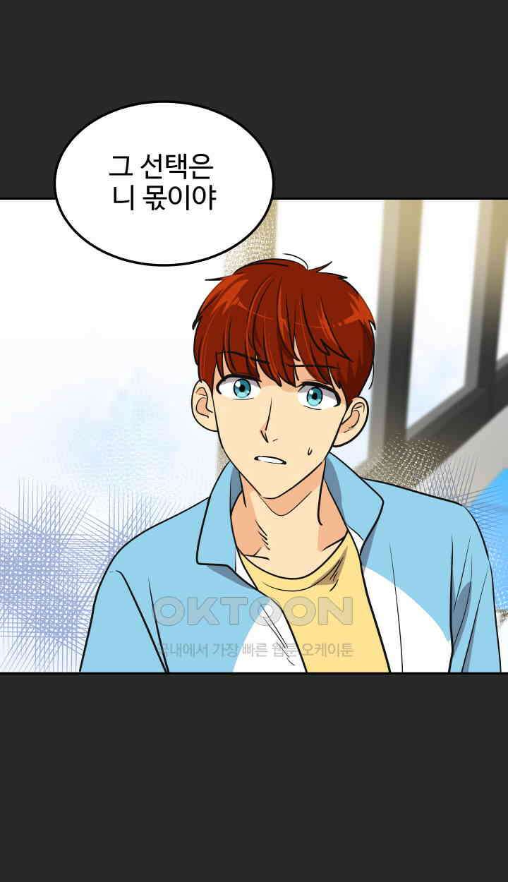 아슬아슬 199화 13