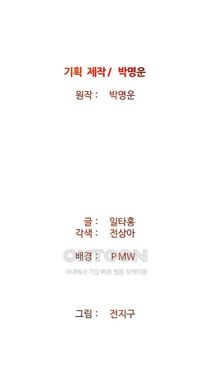 아슬아슬 218화 2