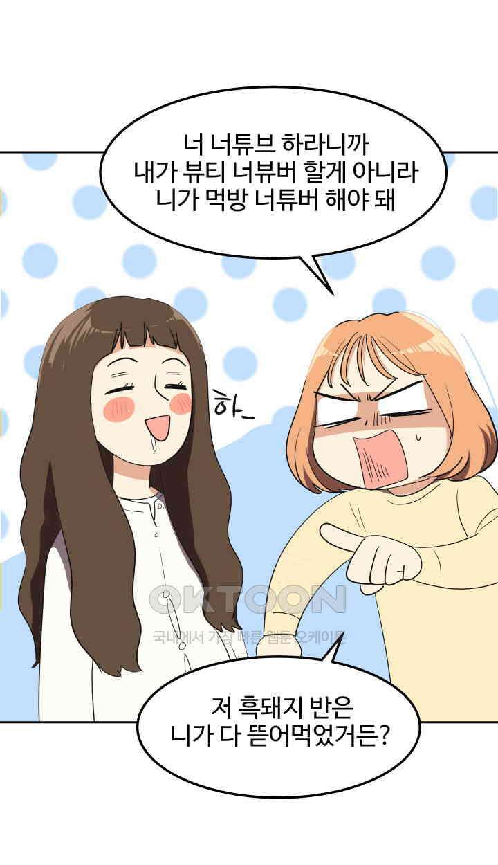 아슬아슬 218화 4