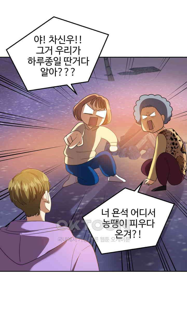 아슬아슬 218화 6